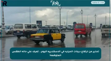 تحذير من ارتفاع درجات الحرارة في الإسكندرية اليوم.. تعرف على حالة الطقس المتوقعة!